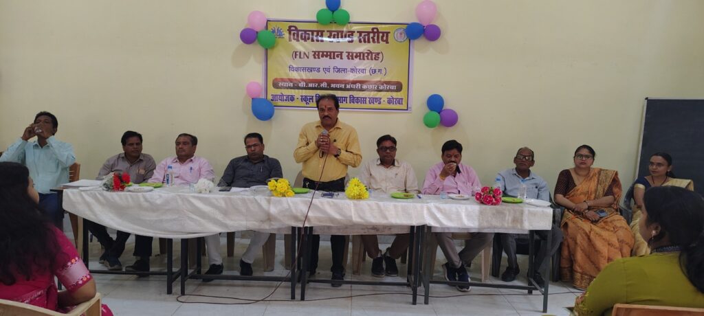 कोरबा विकासखंड में करवाया गया FLN सम्मान समारोह, नरेंद्र देवांगन द्वारा आयोजित कार्यक्रम में शिक्षकों को प्रोत्साहित करते हुए नवाचार करने हेतु