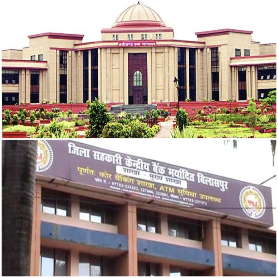 हाईकोर्ट ने सुनाया महत्वपूर्ण फैसला, जिला सहकारी केंद्रीय बैंक के 110 कर्मचारियों की सेवा समाप्ति को ठहराया गलत, बहाल करने का दिया आदेश।