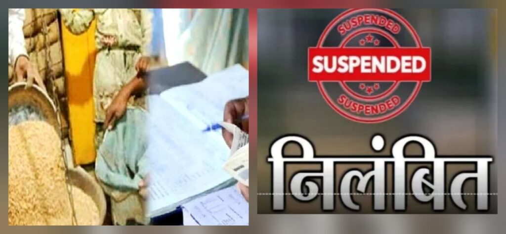 KORBA : सरकारी राशन वितरण में लापरवाही, 7 संचालक एजेंसियां निलंबित !