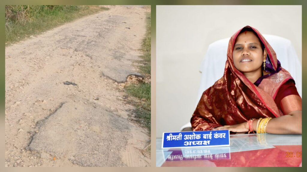 KORBA : जर्जर सड़कों को सुधारने करतला जनपद अध्यक्ष ने लिखा पत्र, आम नागरिकों को हो रही समस्याएं, PWD विभाग की अनदेखी से यात्री परेशान !