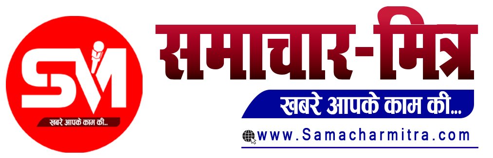 Samachar Mitra