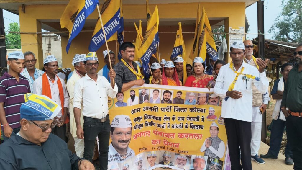 करतला जनपद के कई ग्राम पंचायतों में ठेकेदारी प्रथा से अटके कई कार्य, AAP पार्टी ने किया धरना प्रदर्शन, सौंपा ज्ञापन !
