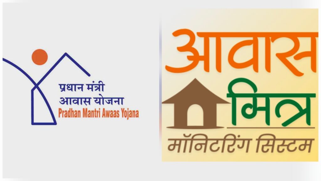 आर्थिक तंगी से जूझ रहे आवास मित्रों ने आवाज़ बुलंद करने बनाया अपना संगठन, प्रशासन के समक्ष रखीं ये मांगे !