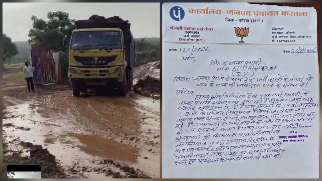 राखड़ पाटने भारी वाहनों के प्रयोग से सड़क ख़राब, सेना के परिवार सहित ग्रामीण परेशान !