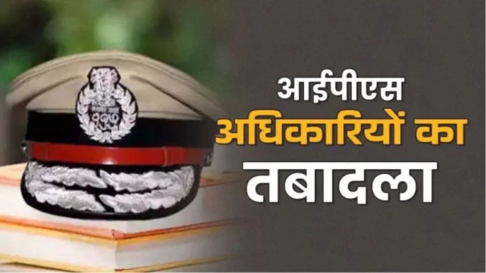 CG BREAKING: छत्तीसगढ़ में 31 IPS अफसरों का तबादला, पवन देव का विभाग बदला !