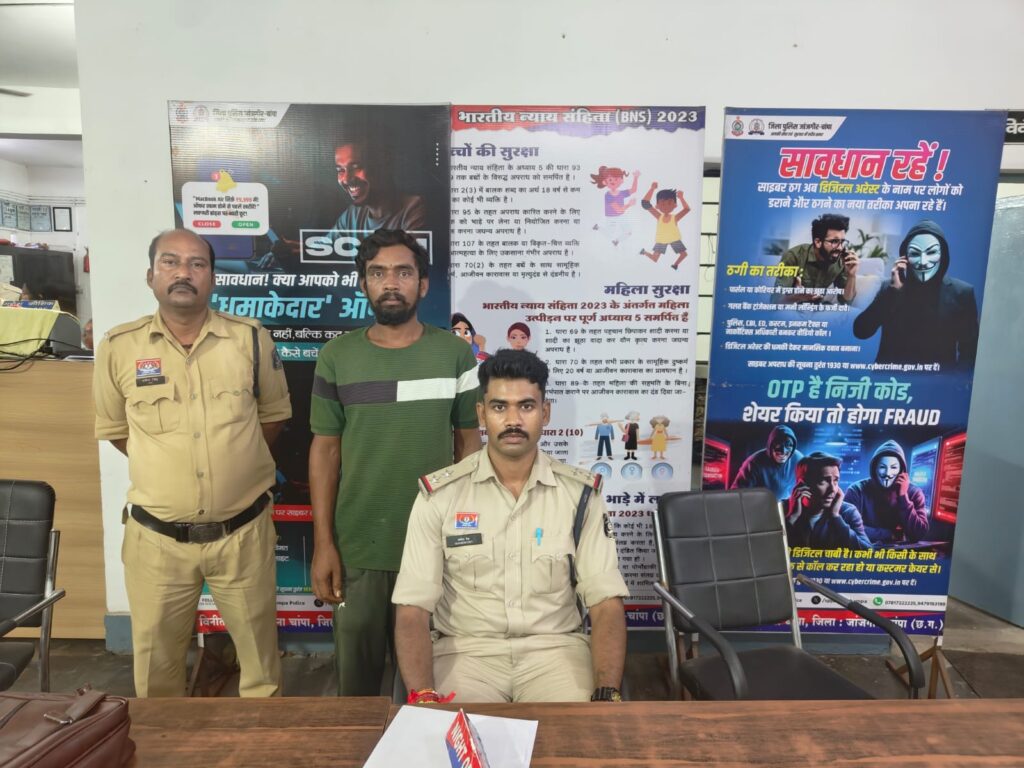 चाकू से जानलेवा हमला करने वाला आरोपी गिरफ़्तार, चांपा पुलिस ने चंद घंटों में पकड़कर भेजा जेल !