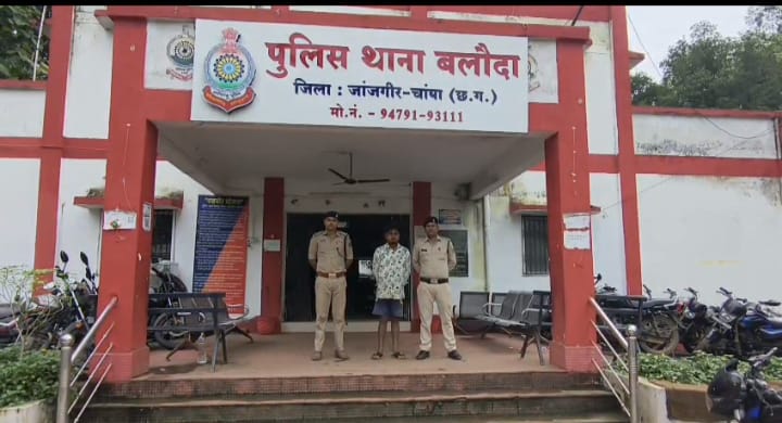 नाबालिक को बलाकर किया अनाचार, बलौदा पुलिस की त्वरित कार्रवाई, आरोपी जेल दाखिल !