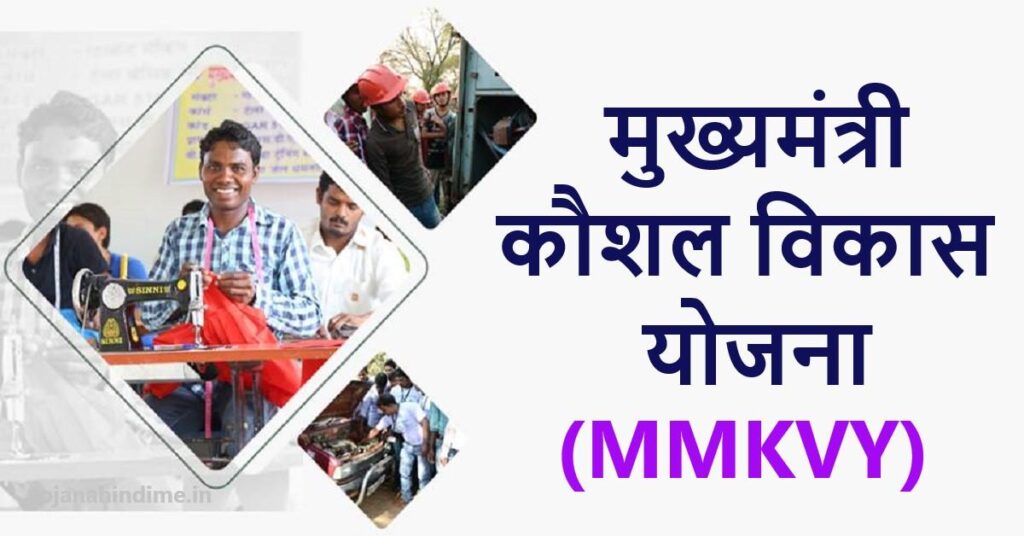 KORBA : मुख्यमंत्री कौशल विकास योजना से सीखेंगे काम, मिलेगा रोजगार, जिले में प्रशिक्षण लेने वालों के लिए आई अच्छी ख़बर !