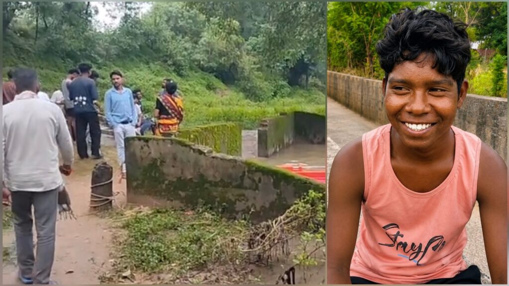 Breaking News : नहाने गया था नाबालिक युवक, अचानक हो गया लापता, परिजनों में दुःख का सैलाब !