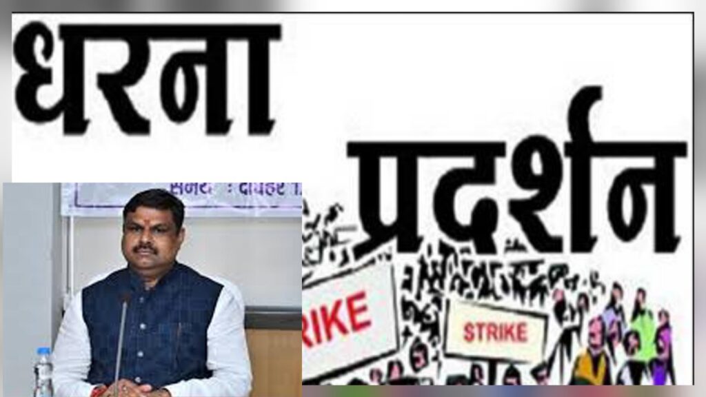 शिक्षक दिवस पर शिक्षकों का धरना : 5 सूत्रीय मांगों को लेकर रायपुर में शिक्षा मंत्री के आवास घेराव की कोशिश, पुलिस ने रोका !