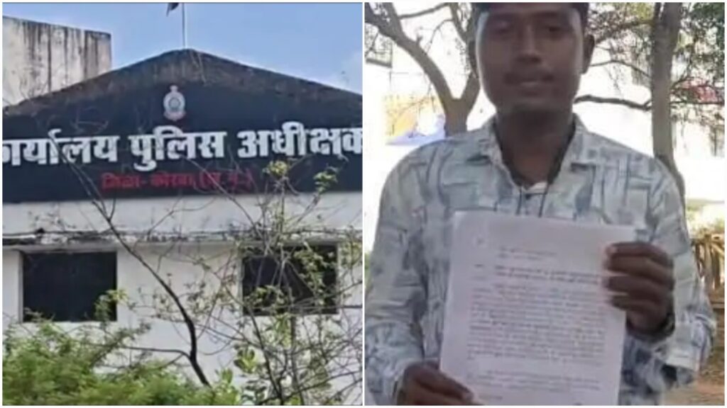 खुद को पुलिस कर्मी बताकर युवक से लूटे 5 हज़ार, पुलिस अधीक्षक कार्यालय में हुई शिकायत !