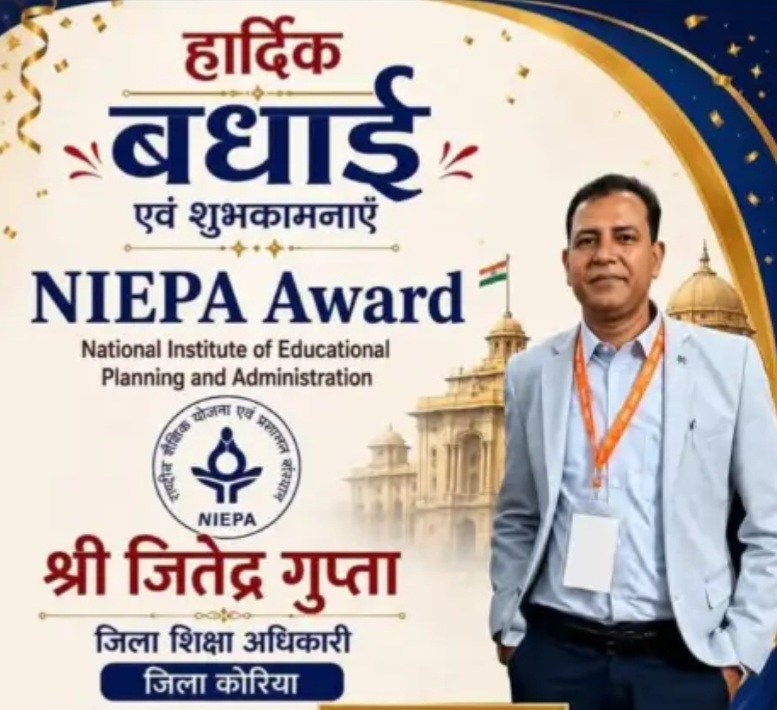 जिला शिक्षा अधिकारी जितेंद्र गुप्ता को NIEPA से मिला सम्मान !
