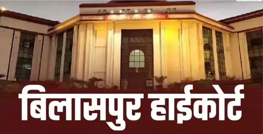 शासकीय कर्मचारियों के लिए हाईकोर्ट का बड़ा फैसला : विभागीय जांच से पहले देना होगा बचाव का पूरा मौका !