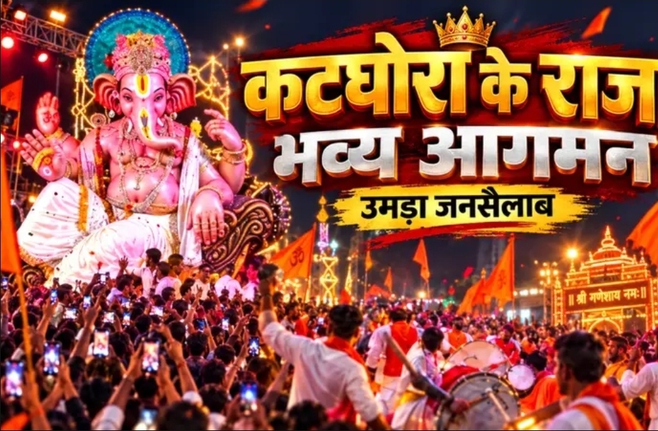 ‘कटघोरा के राजा’ के भव्य स्वागत की तैयारी शुरू, 21 फीट ऊंची प्रतिमा बनी आकर्षण का केंद्र, उमड़ा रहा जनसैलाब !