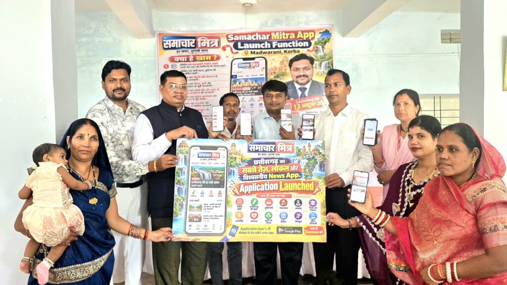 समाचार मित्र App का हुआ शुभारंभ, मां मड़वारानी का लिया आशीर्वाद, अब पाठकों के मोबाइल तक सीधे पहुँचेगी हर खबर !