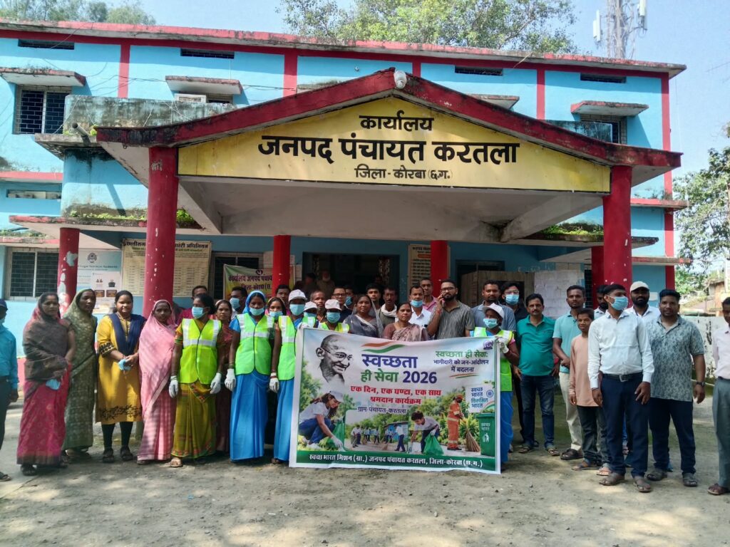 स्वच्छता ही सेवा अभियान 2026 अंतर्गत जनपद पंचायत करतला में स्वच्छता एवं श्रमदान कार्यक्रम संपन्न !