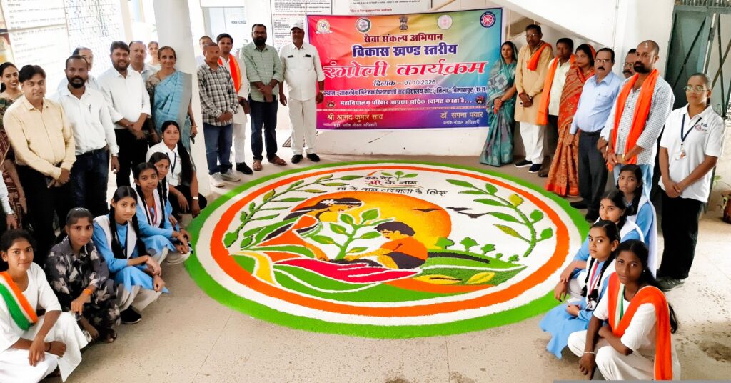 कोटा मे ‘सेवा संकल्प अभियान’ के तहत रंगोली कार्यक्रम, योजनाओं का दिया संदेश !