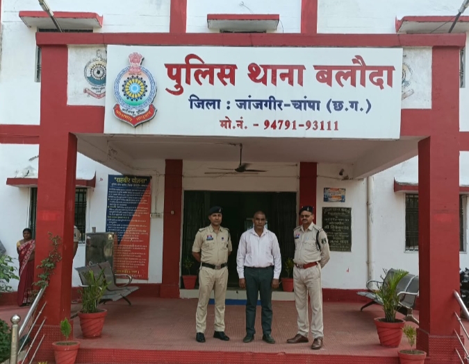 नाबालिग बालिका से छेड़छाड़, बलौदा पुलिस की त्वरित कार्रवाई, आरोपी गिरफ्तार !